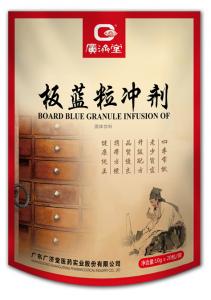 板蓝粒冲剂