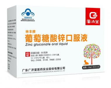 林丰牌葡萄糖酸锌口服液